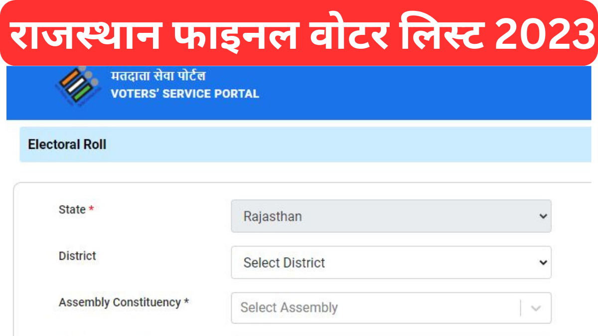 Rajasthan Voter List 2023 Pdf Download